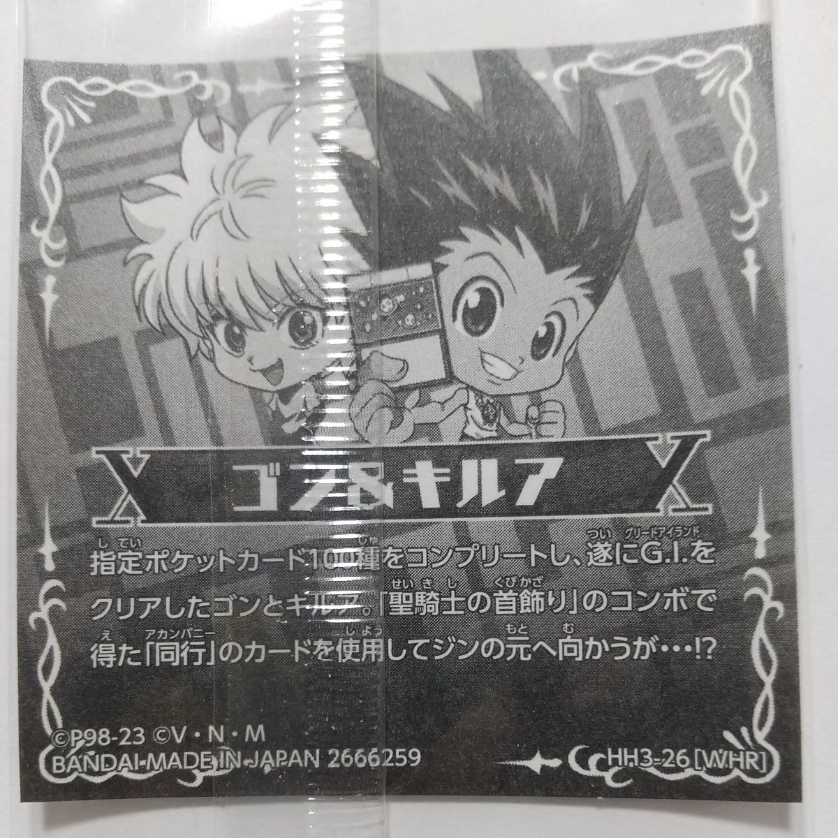 Amazon.co.jp: HUNTER×HUNTER ハンター×ハンター シール ディフォルメ